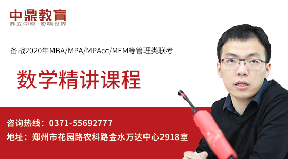 2020年数学精讲课程