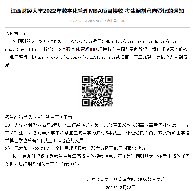 江西财经.jpg