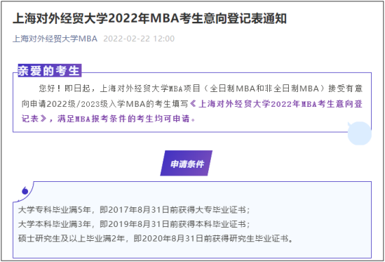 上外贸.jpg