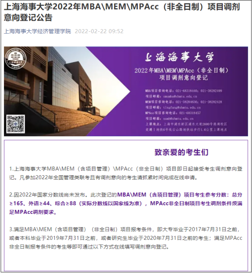 上海海事.jpg