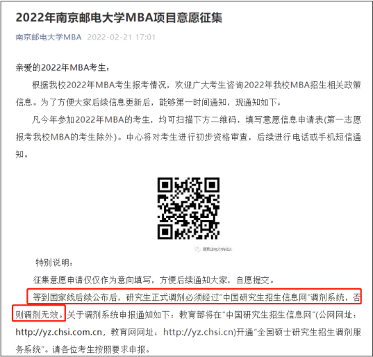 南邮.png