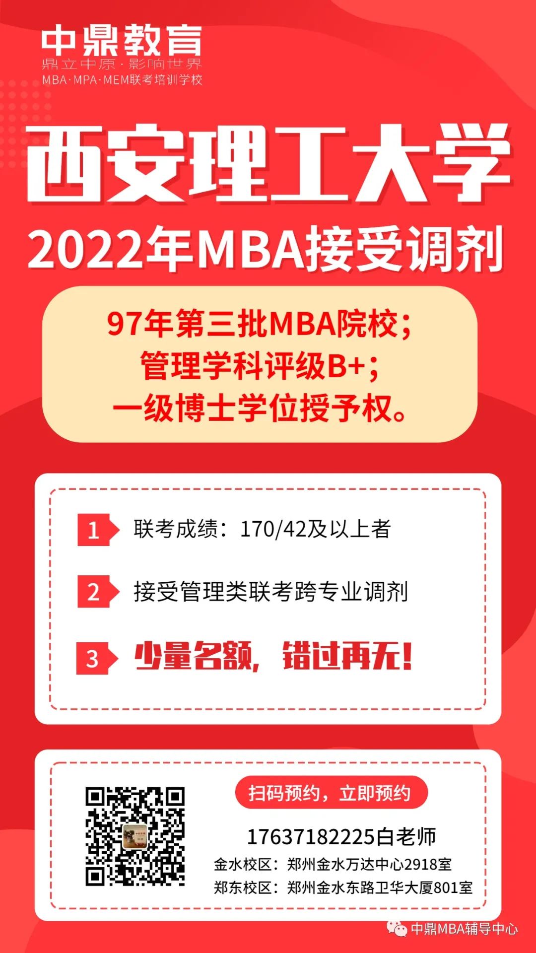 西安理工课程.jpg