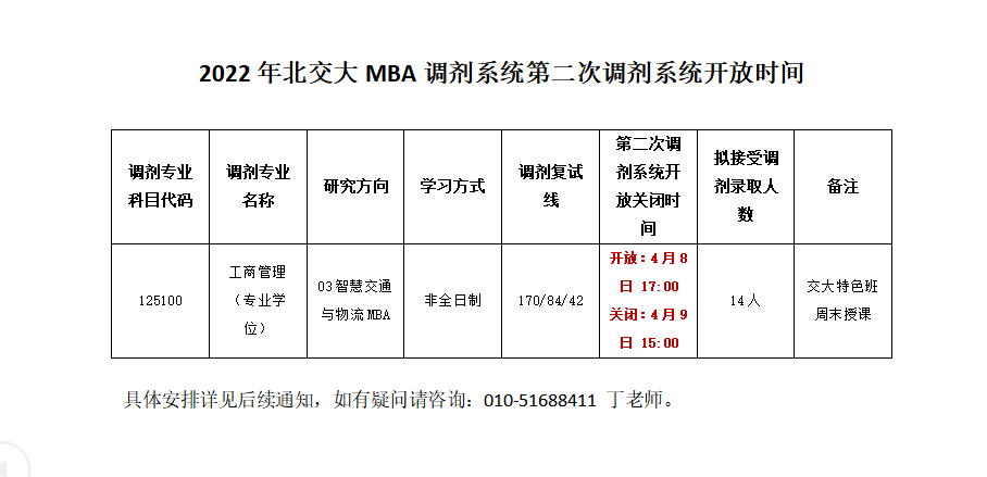 北交大.png