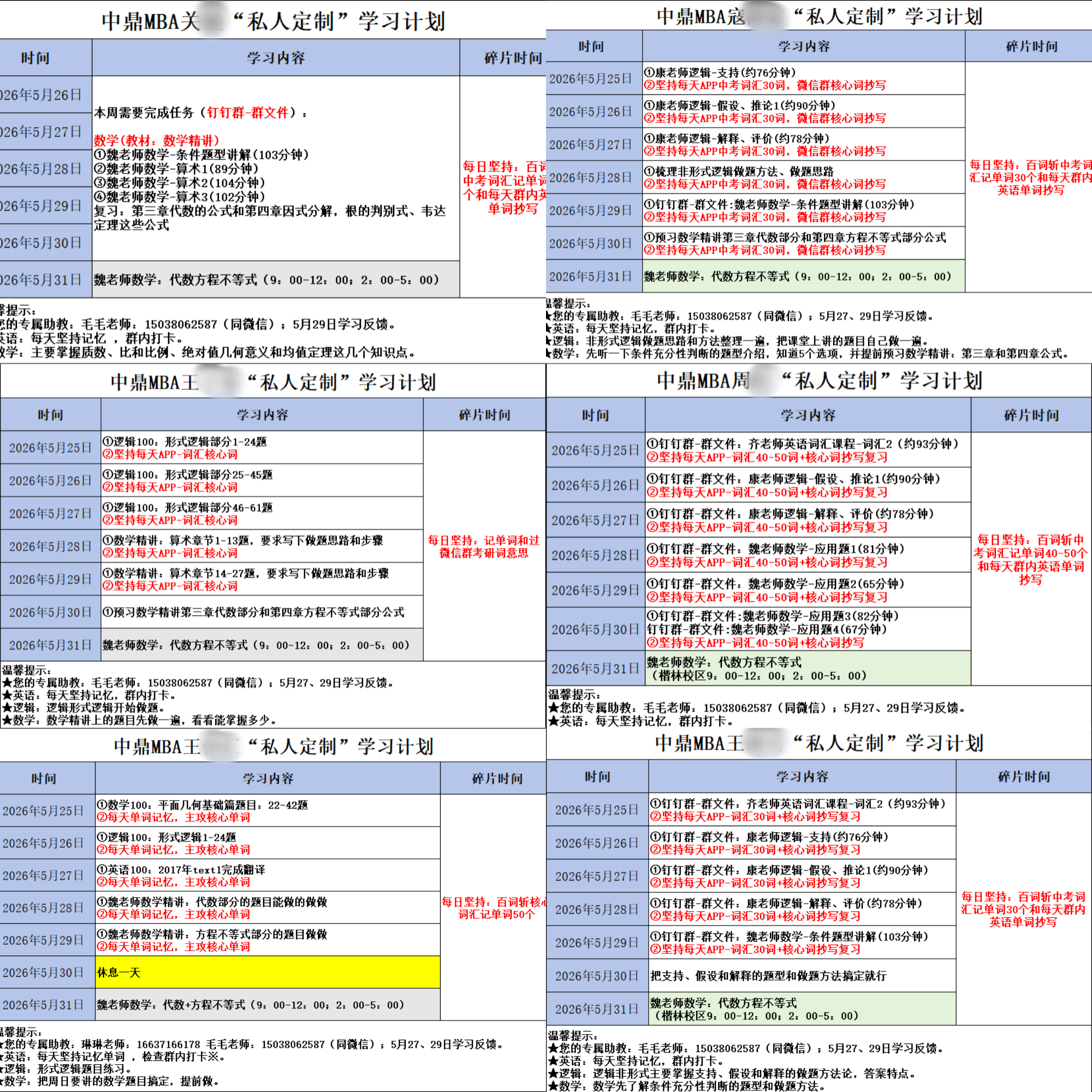 微信图片_20260530133824_14_25_副本.png 微信图片_20260530133824_14_25_副本.png